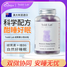 Unichi褪黑素软糖睡眠小熊软糖退黑素安瓶助眠糖改善闪睡失眠60粒