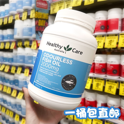 HealthyCare澳洲高含量鱼油