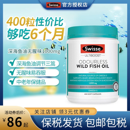 Swisse Swisse Swisse рыбьего жира без рыбного запаха