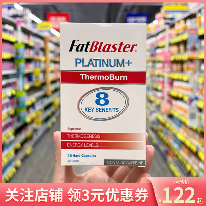 澳洲Fatblaster6倍腰臀围6x容脂片小魔盒腰臀纤体片Pony同款推荐