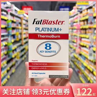 澳洲Fatblaster6倍腰臀围6x容脂片小魔盒腰臀纤体片Pony同款推荐