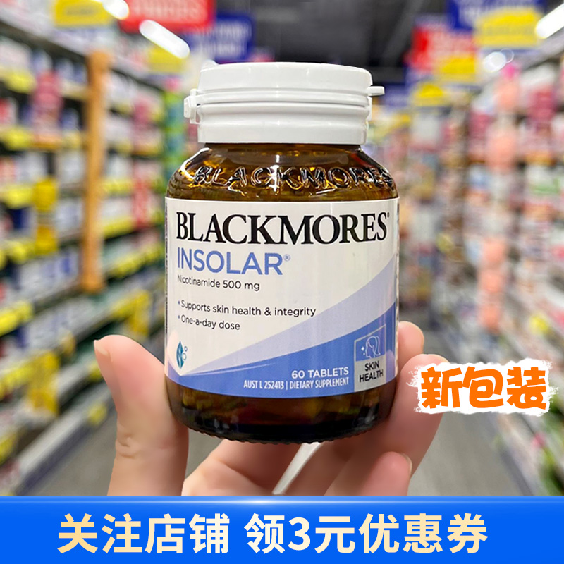 澳洲Blackmores澳佳宝烟酰胺焕白精华维生素b3小白丸烟酰胺60粒