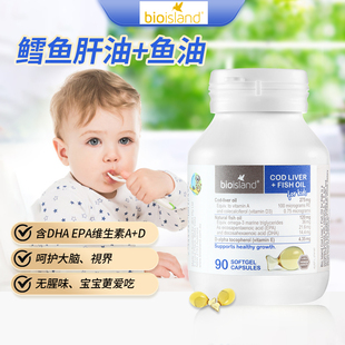 澳洲Bio VD儿童婴幼儿童补钙90粒 island宝宝鳕鱼肝油儿童鱼油DHA