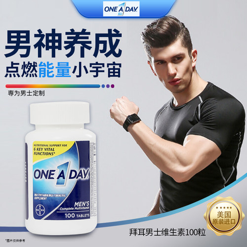 拜耳Oneaday男士复合维生素B族
