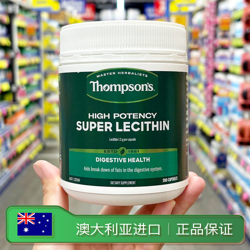 Thompsons汤普森大豆卵磷脂胶囊200粒1200mg助益中老年血管好帮手