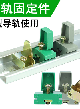 接线端子排终端堵头G型导轨TH30导轨卡轨卡扣固定件紧固件JF5 JH5