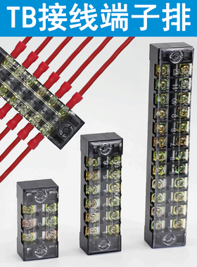TB-1503L接线端子15A电线连接器2512配电箱信号线接线排45A接线柱
