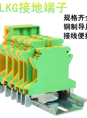 Typ UK系列USLKG2.5/5/10电压黄绿接地端子配电柜配电箱接线端子