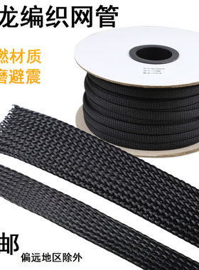 编织网管黑色阻燃尼龙蛇皮管 PET加密伸缩管机箱电线避震保护套管