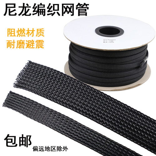 编织网管黑色阻燃尼龙蛇皮
