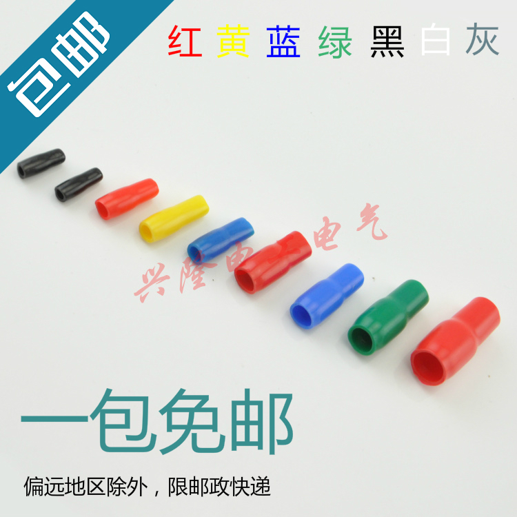 彩色绝缘冷压端子软护套