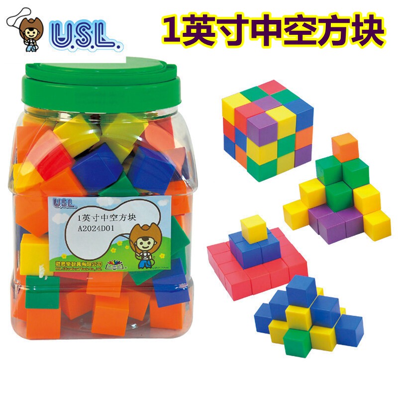 1英寸中空方块早教益智逻辑搭建立体积木玩具102块台湾游思乐USL