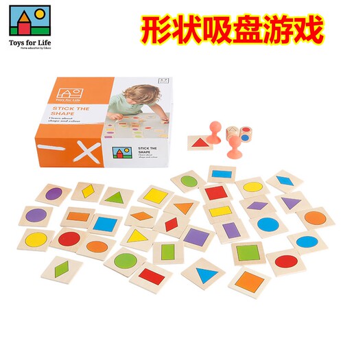 贝乐多Toys forlife形状吸盘游戏儿童早教专注力训练玩具手眼协调
