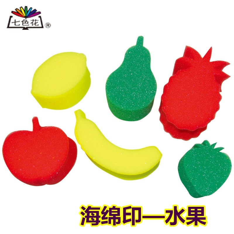 海绵印—水果蔬菜儿童美术绘画涂鸦手工diy印章幼儿园教具七色花