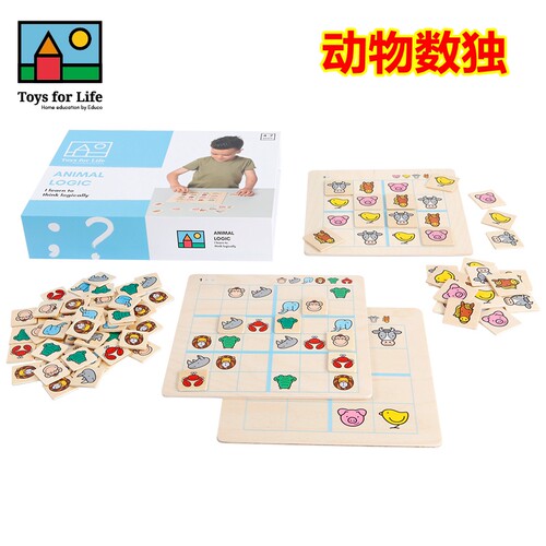 贝乐多toys for life动物数独入门逻辑训练儿童开发智力桌面游戏