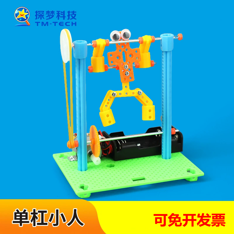 单杠小人儿童小制作DIY实验器材