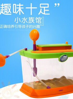怡高eastcolight小鱼水族馆多功能饲养儿童室内装饰兴趣益智玩具
