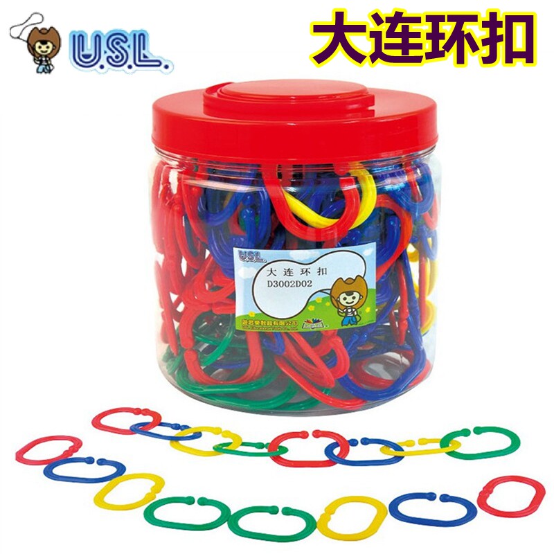 大连环扣200粒儿童学习分类排序数数数学益智玩具台湾游思乐USL