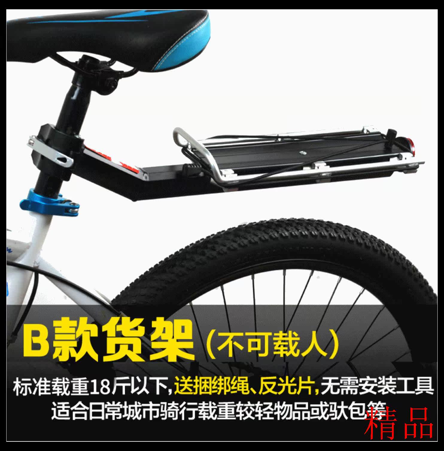 Porte-bagages pour vélo - Ref 2416227 Image 5