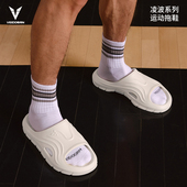 外穿凉拖厚底篮球拖鞋 维动凌波超临界发泡运动拖鞋 男夏季 游泳防滑