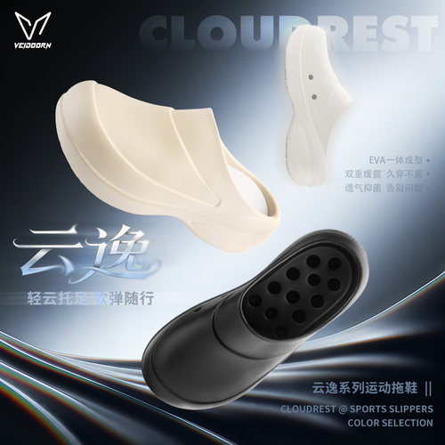 维动男士夏季篮球防滑增高凉拖