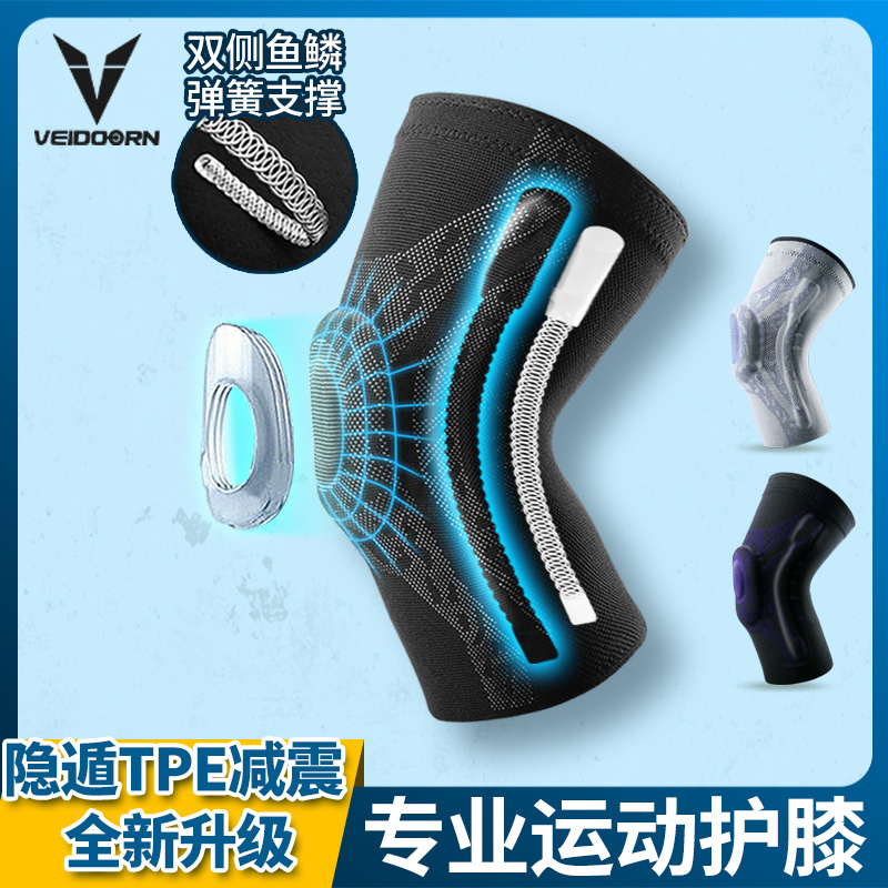 维动曹芳同款专业运动护膝篮球装备男女半月板跑步膝盖保护套排球