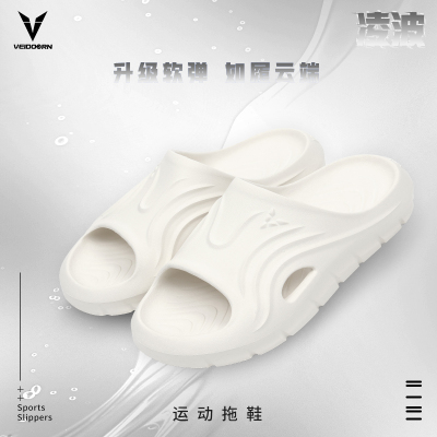 维动凌波超临界发泡运动拖鞋男
