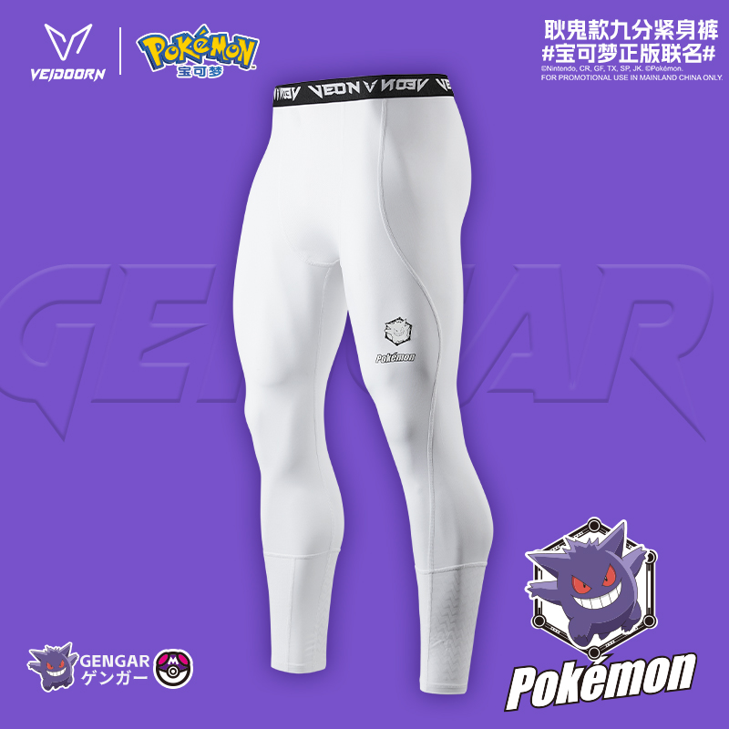 维动长裤宝可梦联名九分篮球紧身