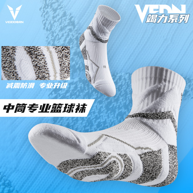 维动实战专业篮球袜子毛巾底夏季