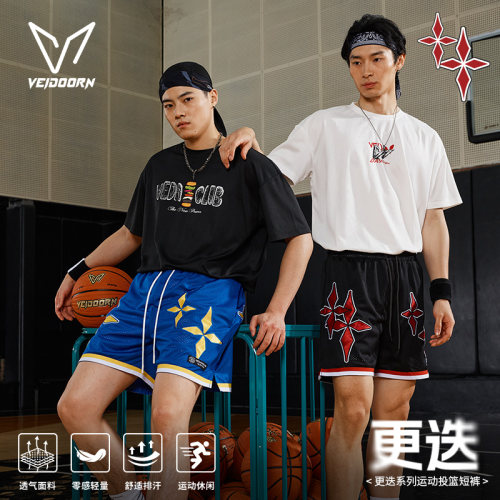 维动男士夏季网眼透气运动短裤