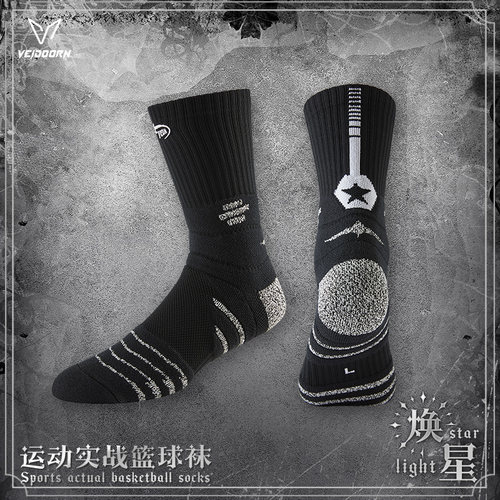 维动实战专业篮球袜子毛巾底高筒