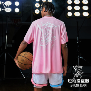 维动短袖迅影投篮服T恤男美式篮球训练服运动跑步上衣透气网眼潮