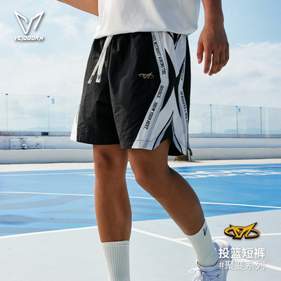 维动聚变运动短裤男篮球美式跑步