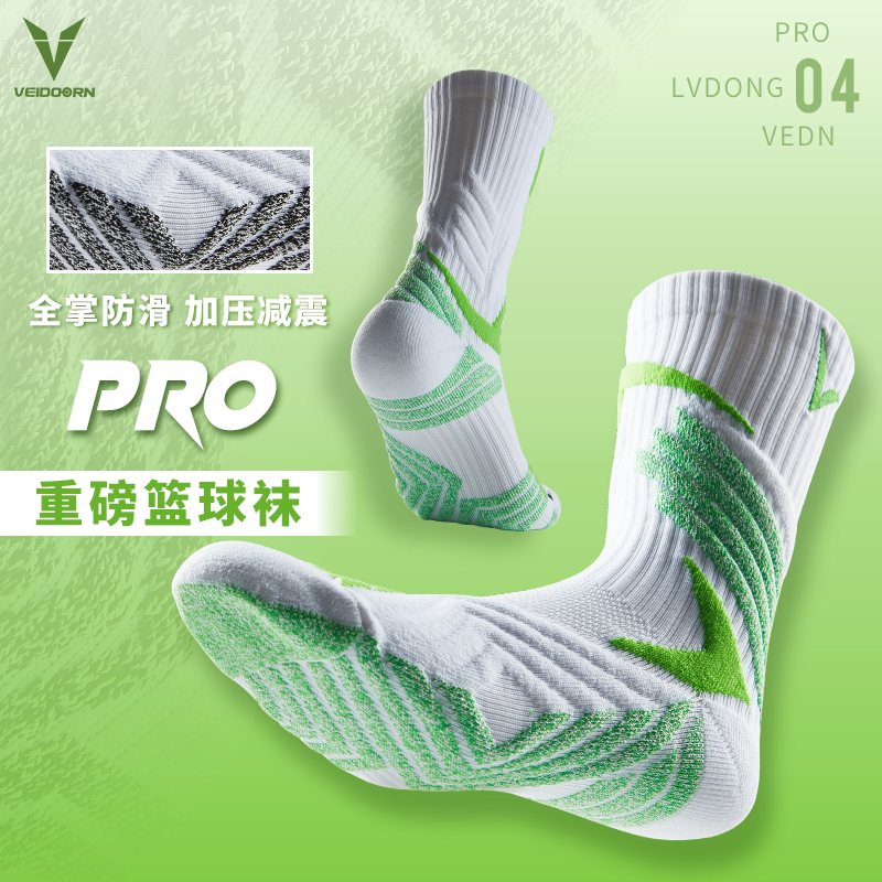 维动实战专业篮球袜子毛巾底高筒