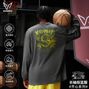 维动齐心投球服长袖T恤男美式篮球训练服休闲跑步上衣透气网秋季