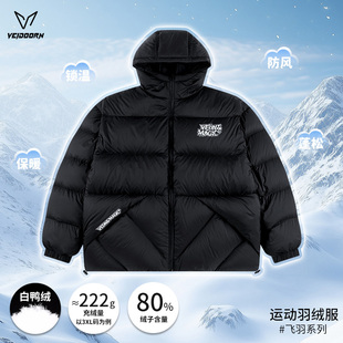 维动新款飞羽短羽绒服面包服男运动休闲保暖加厚宽松连帽外套冬季