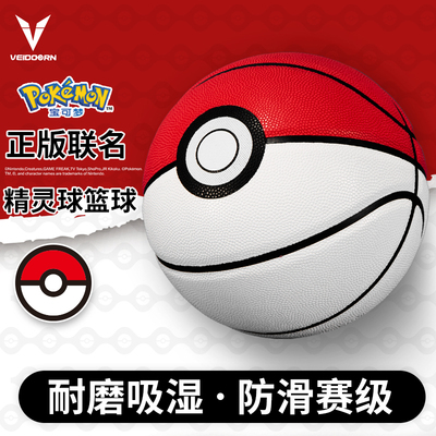维动可梦联名正品精灵球7比赛6号