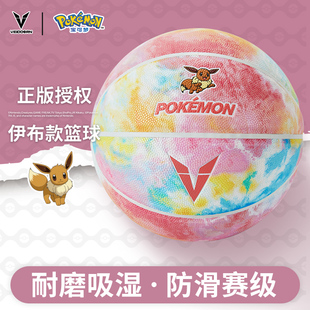 维动宝可梦联名款正品精灵球篮球7号蓝球比赛6号女生成人耐磨训练