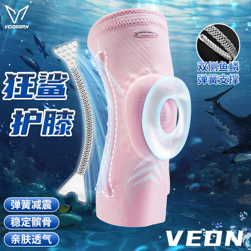 维动狂鲨专业运动护膝篮球装备男