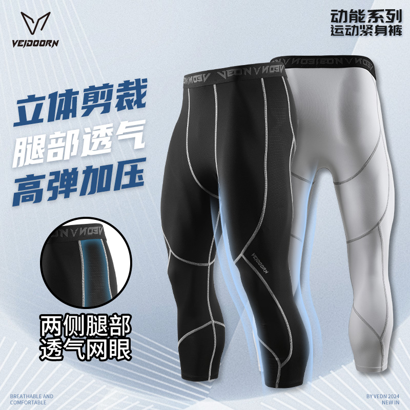 维动长裤男七分篮球紧身裤运动训