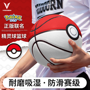 维动宝可梦联名款正品精灵球篮球7号蓝球比赛6号女生成人耐磨训练