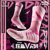 维动狂鲨实战专业篮球袜子男毛巾底跑步训练美式 加厚中长筒运动袜