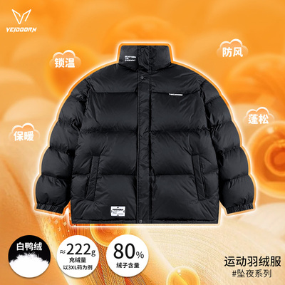 维动新款坠夜短羽绒服面包服男运