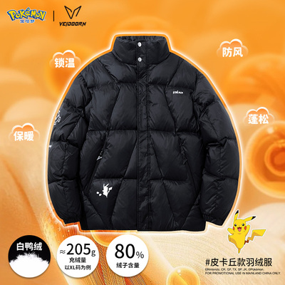维动宝可梦联名短羽绒服面包服男