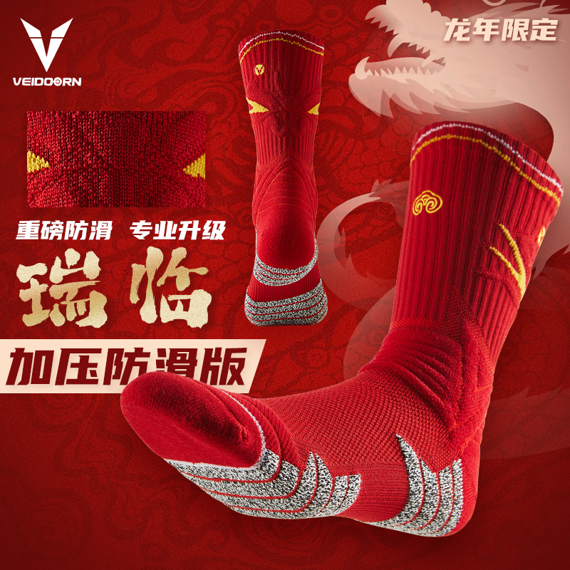 维动实战专业篮球袜子毛巾底高筒