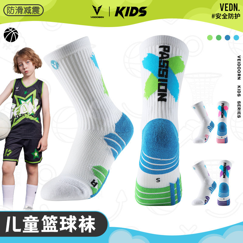维动实战篮球袜子儿童毛巾底运动