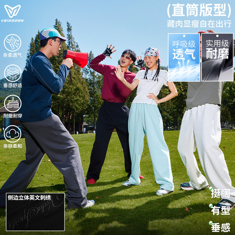 维动星叙运动长裤男士复古透气篮球跑步训练通勤宽松休闲直筒卫裤