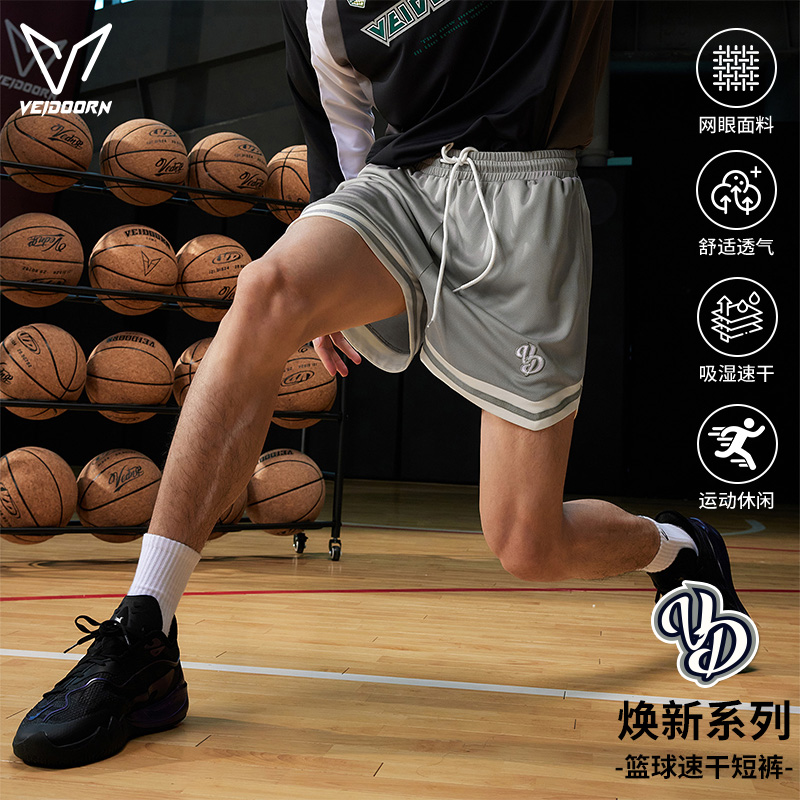 维动焕新更迭运动短裤男速干冰丝