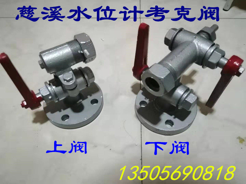 慈溪平板水位计专用考克阀门 锅炉双色液位计旋塞阀 DN25  2.5MPa,五金/工具,其他阀门,淘宝优惠券,粉丝福利购,淘宝优惠卷