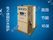 学校宾馆酒店部队厂矿 开水热水锅炉 电不锈钢饮水锅炉 茶水锅炉